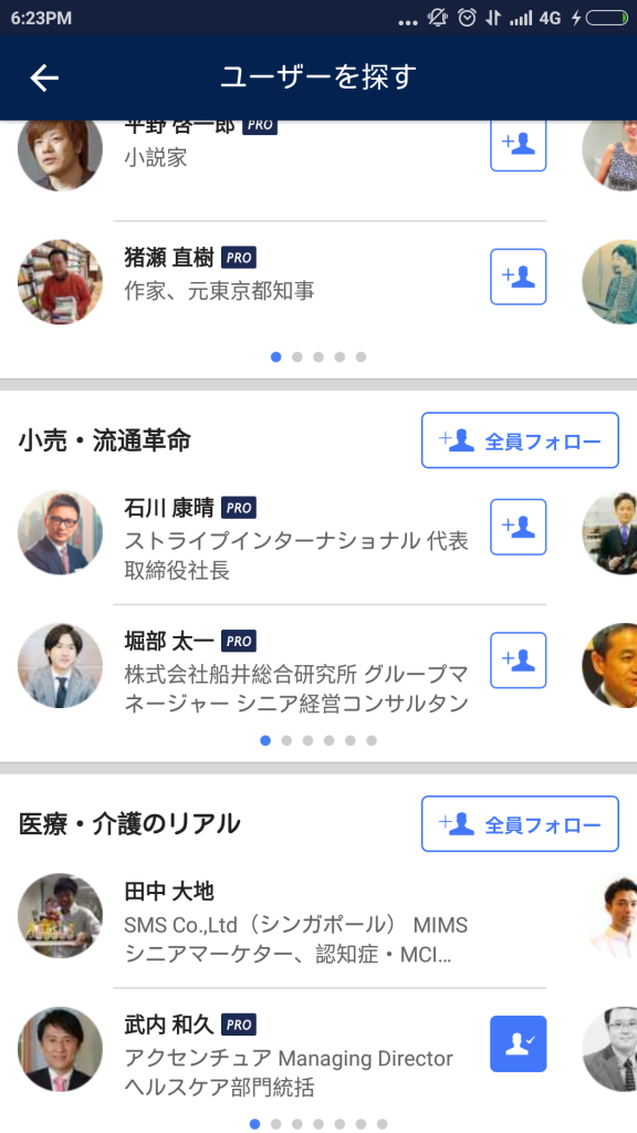 Newspicks専門家に選ばれました