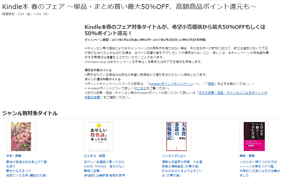 Amazon sale