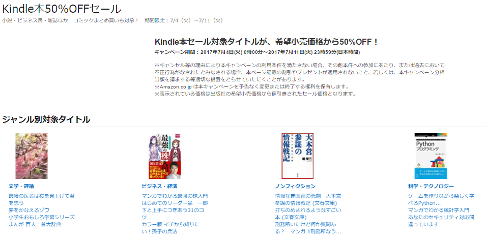 primeday