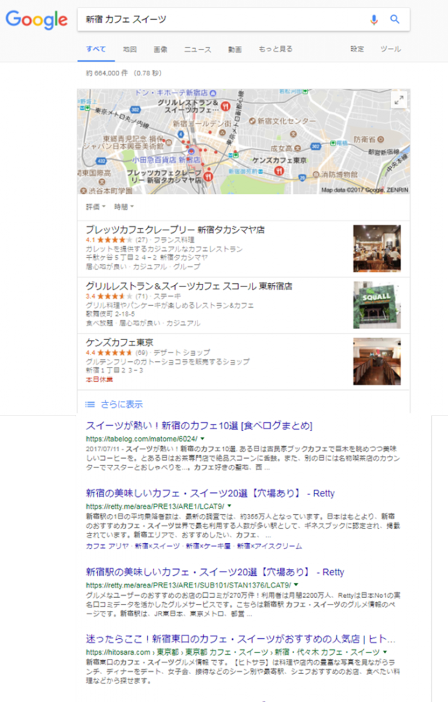 google shinjuku cafe serp