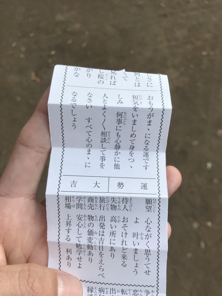 2018omikuju