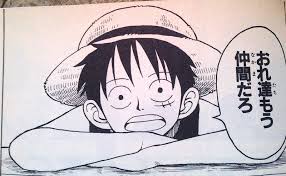 おれ達もう仲間だろ