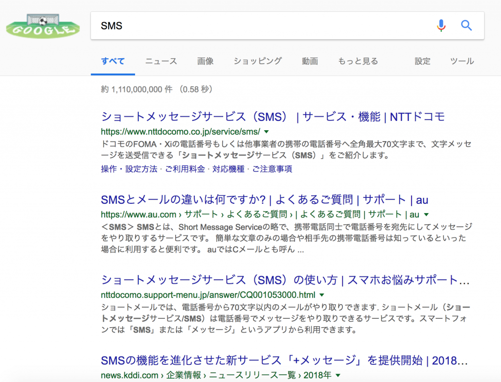 SMSとGoogleで検索