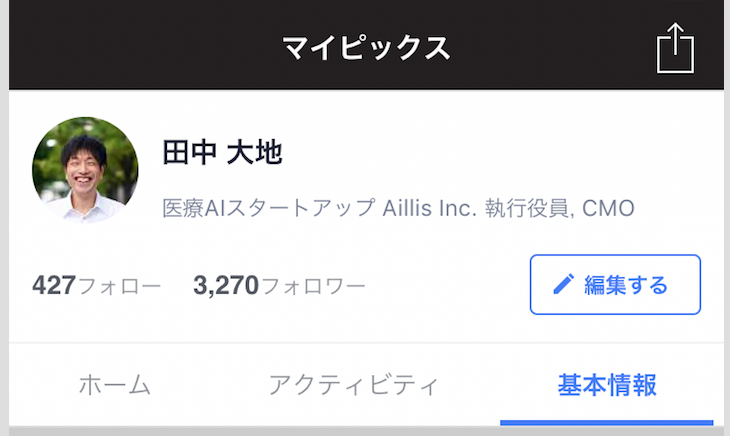 Newspicks 3,000フォロワー