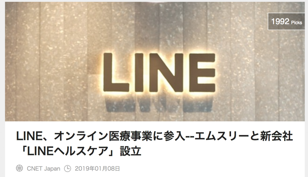 スクリーンショット 2019-01-15 8.24.08