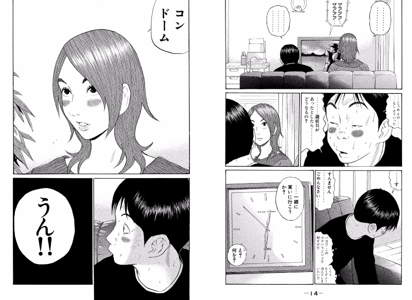 シガテラ