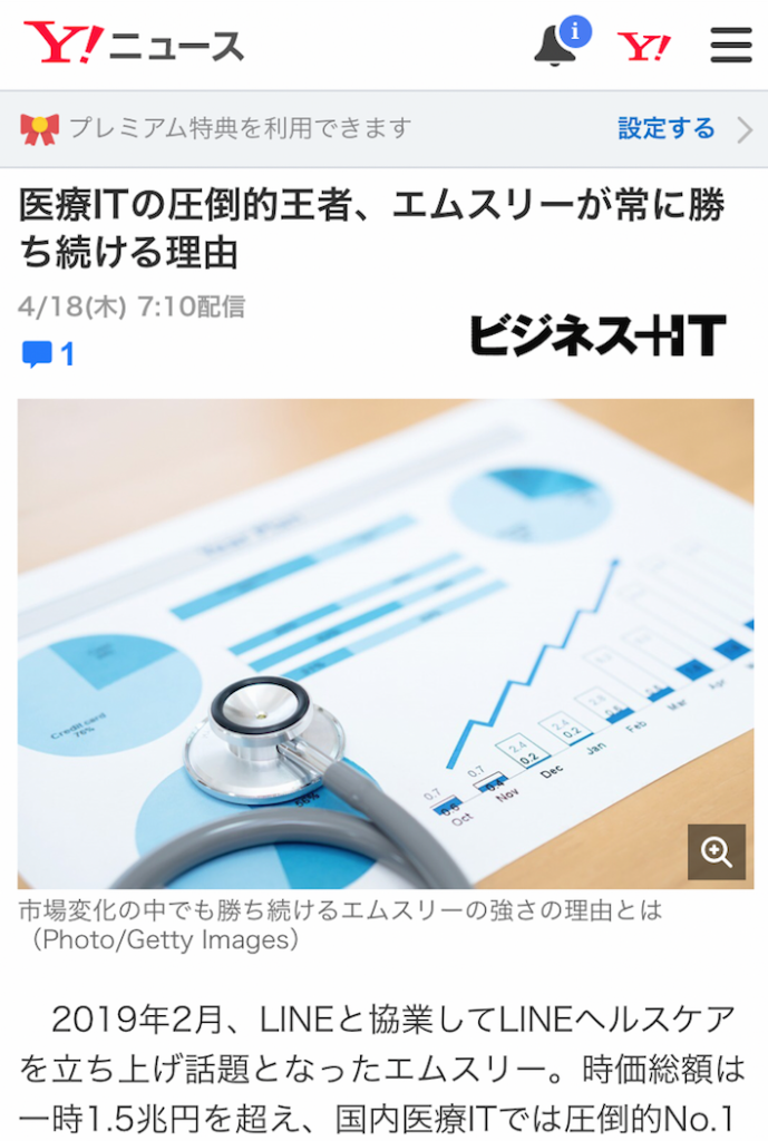 Yahooニュース前半