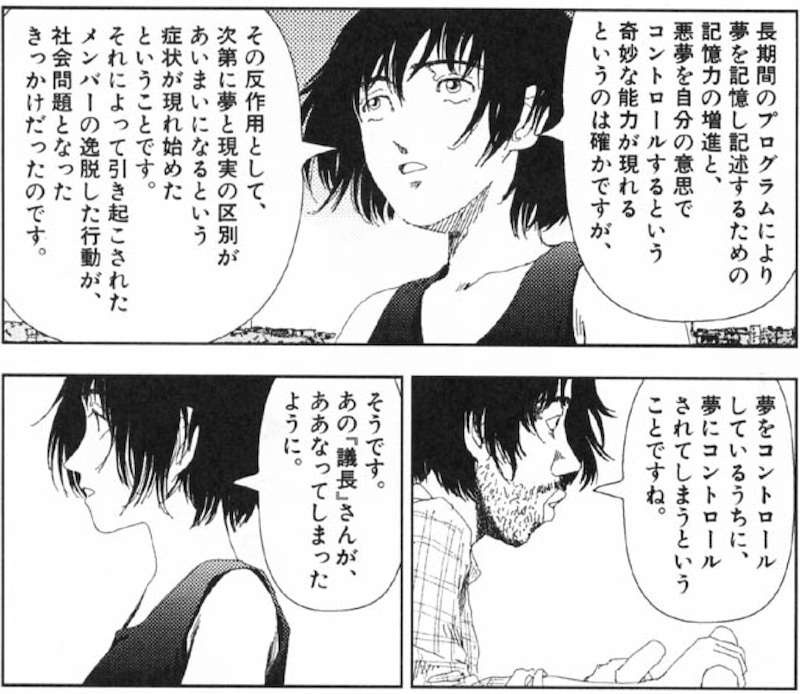ビリーバーズ