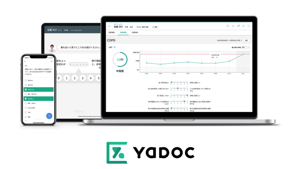 インテグリティ・ヘルスケア YaDoc