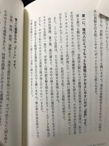 最高の体調