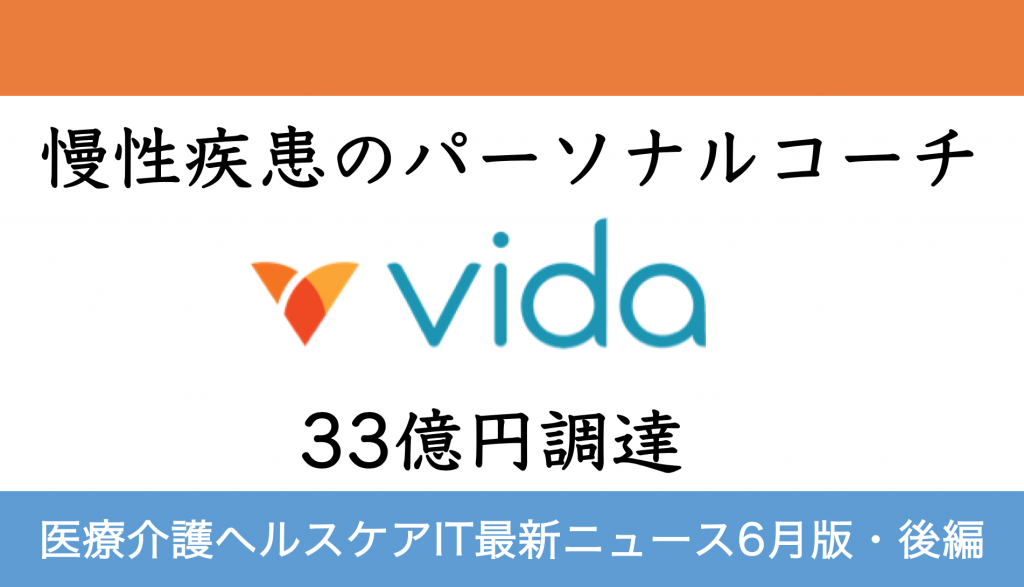 VIda Health
