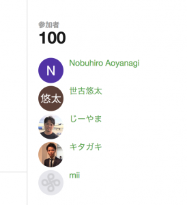 満席御礼