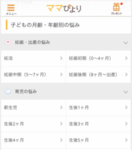 カラダノートカテゴリ分類